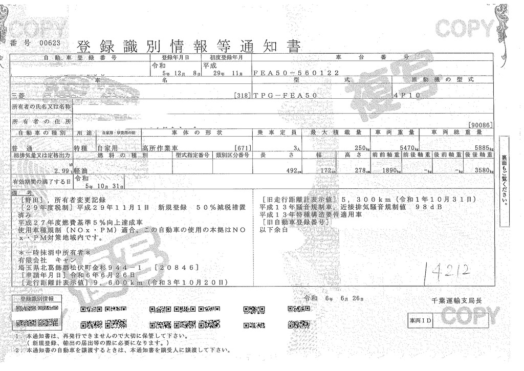 キャンター　高所作業車　アイチ製（ＳＢ１０Ａ）　最大地上高９．７ｍ　ＦＲＰバケット　バケット積載荷重２００ｋｇ　積載２５０ｋｇ　工具入れ　ジョイスティックタイプ　アワーメーター：２１９８ｈ　左電格ミラー　社外ナビ　ワンセグＴＶ　バックカメラ　ＥＴＣ　フォグランプ　通信工事仕様！ＡＴ車！47