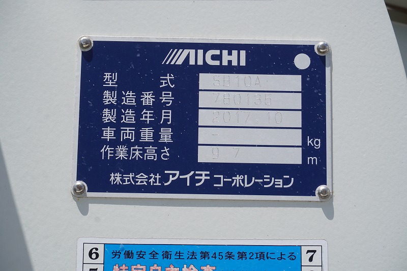 キャンター　高所作業車　アイチ製（ＳＢ１０Ａ）　最大地上高９．７ｍ　ＦＲＰバケット　バケット積載荷重２００ｋｇ　積載２５０ｋｇ　工具入れ　ジョイスティックタイプ　アワーメーター：１５９５ｈ　左電格ミラー　社外ナビ　ワンセグＴＶ　バックカメラ　ＥＴＣ　フォグランプ　通信工事仕様！ＡＴ車！27