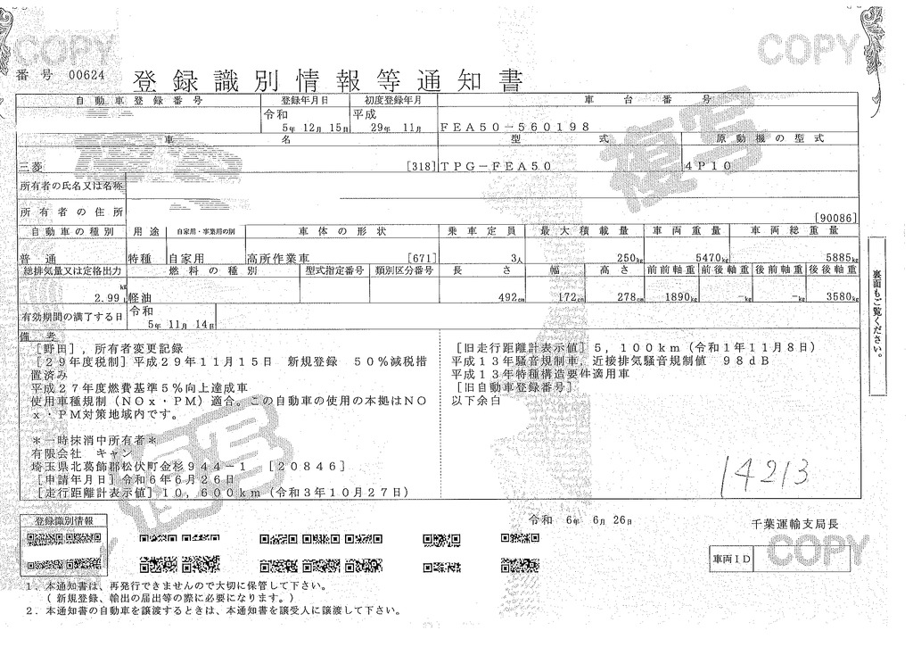 キャンター　高所作業車　アイチ製（ＳＢ１０Ａ）　最大地上高９．７ｍ　ＦＲＰバケット　バケット積載荷重２００ｋｇ　積載２５０ｋｇ　工具入れ　ジョイスティックタイプ　アワーメーター：１５９５ｈ　左電格ミラー　社外ナビ　ワンセグＴＶ　バックカメラ　ＥＴＣ　フォグランプ　通信工事仕様！ＡＴ車！48