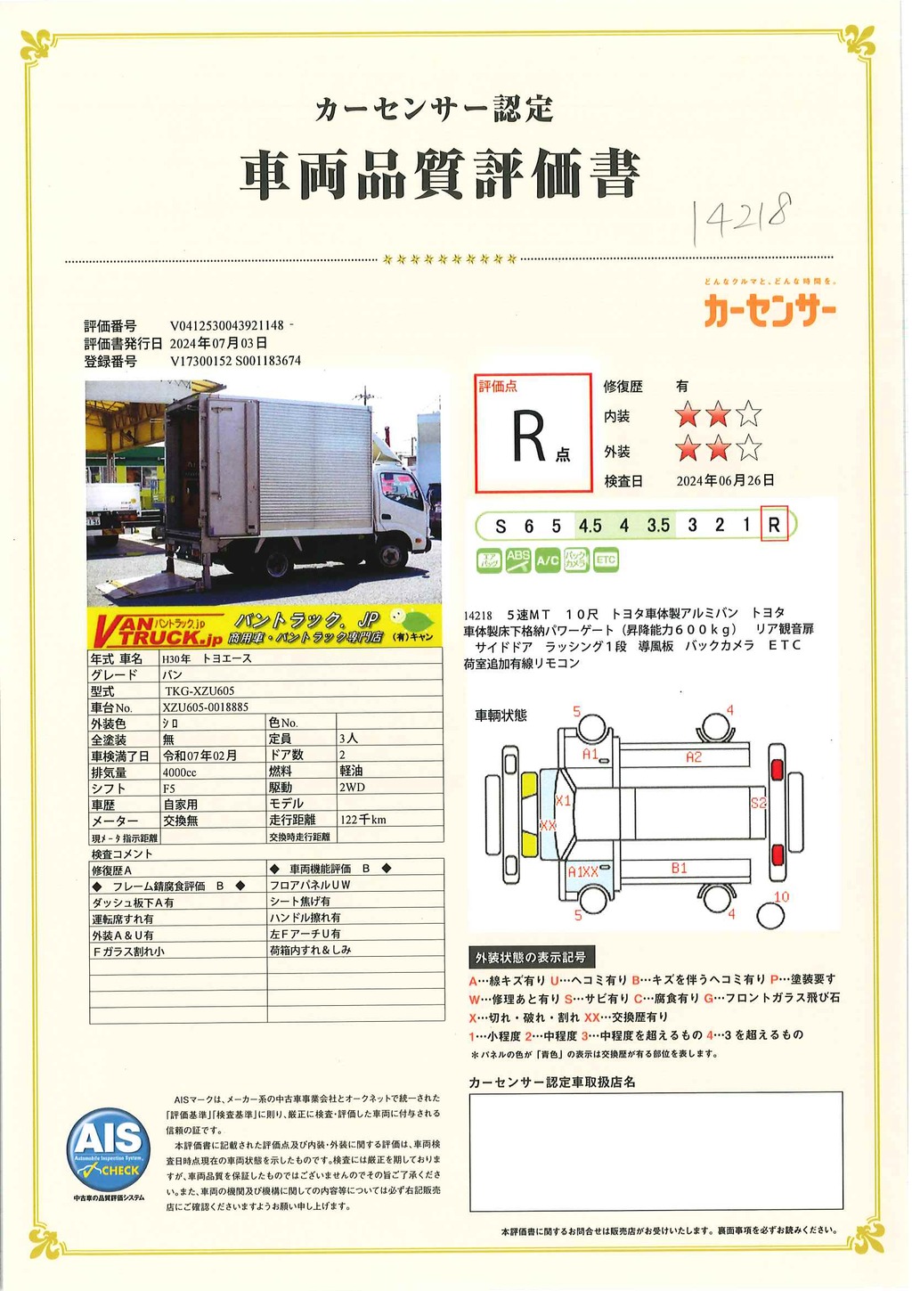 トヨエース　１０尺　アルミバン　積載２０００ｋｇ　サイドドア　リア観音扉　床下格納パワーゲート　ラッシング１段　導風板　バックカメラ　ＥＴＣ　９０度ストッパー　衝突軽減ブレーキ　車線逸脱警報　トヨタ車体製　ワンオーナー！５速ＭＴ！車検「Ｒ７年２月まで！」43