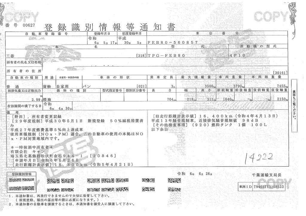 キャンター　「ワイド超ロング」　アルミバン　積載３５００ｋｇ　跳ね上げ式パワーゲート　ラッシング３段　箱内壁面ジュウタン張り　バックカメラ　ＥＴＣ　左電格ミラー　フォグランプ　キーレス　通気口　パブコ製　全低床　ＡＴ車！41