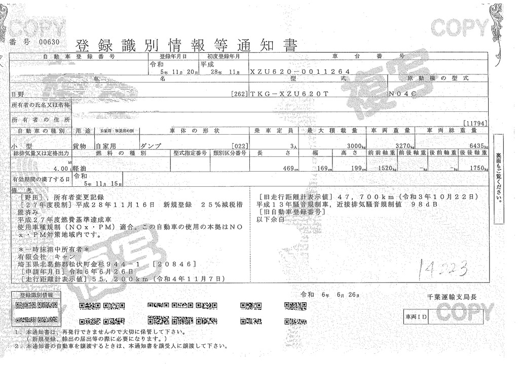 デュトロ　「標準幅」　強化　ローダーダンプ　新明和製　三方開　積載３０００ｋｇ　ラジコン　ＥＴＣ　ダンプピン　５速ＭＴ！38