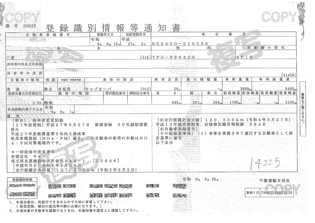 三菱ふそう　ローザ　「ロング」　マイクロバス　２９人乗り　折戸式自動ドア　モケットシート　助手席側巻き込み防止サイドバンパー　バックカメラ　フォグランプ　オートエアコン　ＡＴ車！50