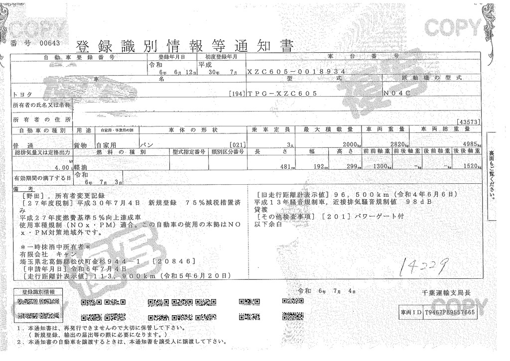 ダイナ　１０尺　パネルバン　積載２０００ｋｇ　跳ね上げ式　垂直パワーゲート　ラッシング２段　導風板　バックカメラ　社外ナビ　ＥＴＣ　衝突軽減ブレーキ　車線逸脱警報　ワンオーナー！ＡＴ車！準中型（５トン限定）免許対応！41