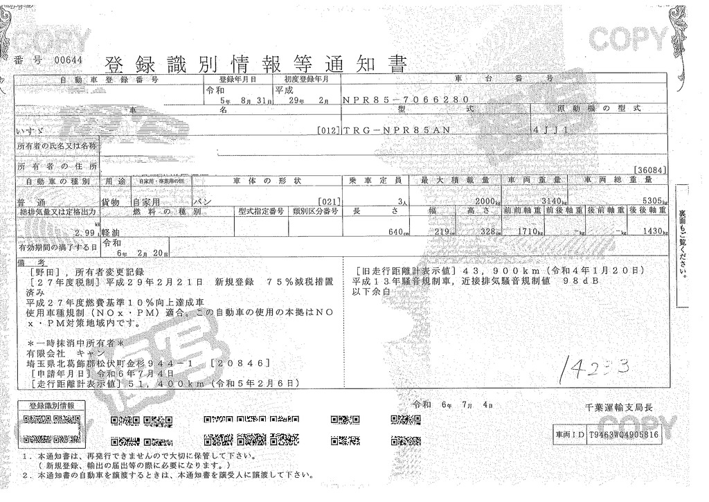 エルフ　「ワイドロング」　アルミバン　積載２０００ｋｇ　ラッシング２段　導風板　バックカメラ　ＥＴＣ　左電格ミラー　坂道発進補助　フォグランプ　日本フルハーフ製　６速ＭＴ！36