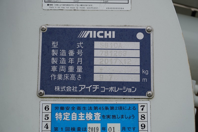 キャンター　高所作業車　アイチ製（ＳＢ１０Ａ）　最大地上高９．７ｍ　ＦＲＰバケット　バケット積載荷重２００ｋｇ　積載２５０ｋｇ　工具入れ　ジョイスティックタイプ　アワーメーター：２８８５ｈ　左電格ミラー　社外ナビ　ワンセグＴＶ　バックカメラ　フォグランプ　通信工事仕様！ＡＴ車！25