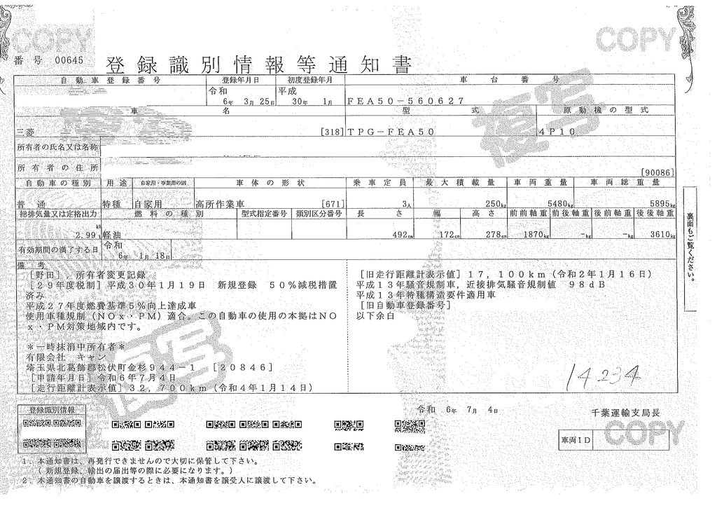 キャンター　高所作業車　アイチ製（ＳＢ１０Ａ）　最大地上高９．７ｍ　ＦＲＰバケット　バケット積載荷重２００ｋｇ　積載２５０ｋｇ　工具入れ　ジョイスティックタイプ　アワーメーター：２８８５ｈ　左電格ミラー　社外ナビ　ワンセグＴＶ　バックカメラ　フォグランプ　通信工事仕様！ＡＴ車！46