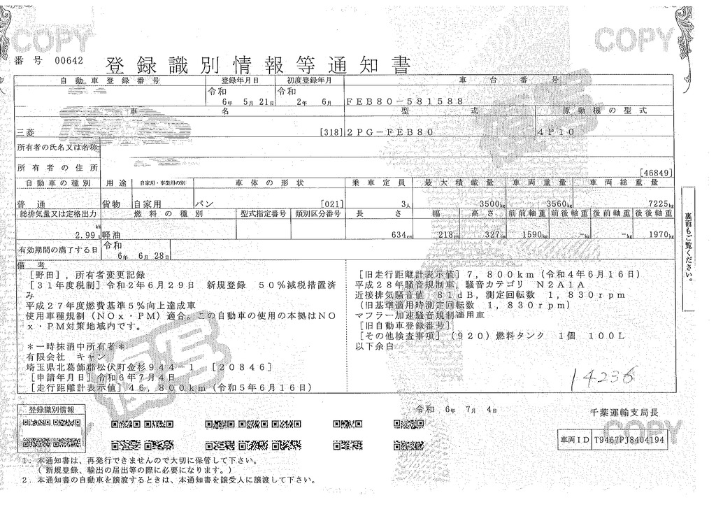 キャンター　「ワイドロング」　アルミバン　積載３５００ｋｇ　跳ね上げ式パワーゲート　ラッシング１段　バックカメラ　ＥＴＣ２．０　左電格ミラー　坂道発進補助　キーレス　衝突軽減ブレーキ　車線逸脱警報　パブコ製　５速ＭＴ！39