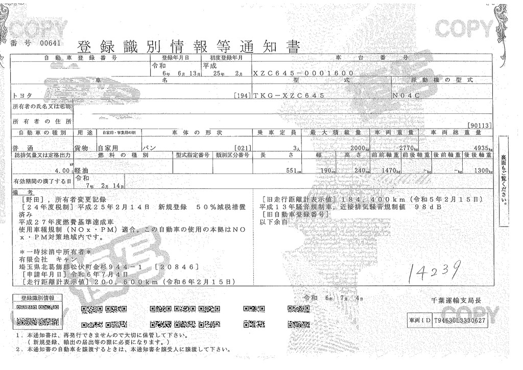 ダイナ　「標準幅　ロング」　ボトルカー　積載２０００ｋｇ　須河車体製　箱上キャリア付き　ラダー　床下台車入れ　金庫　バックカメラ　フォグランプ　ワンオーナー！ＡＴ車！準中型（５トン限定）免許対応！40