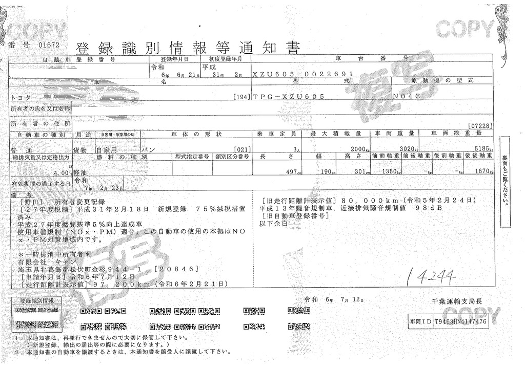 トヨエース　１０尺　アルミバン　積載２０００ｋｇ　サイドドア　リア観音扉　垂直パワーゲート　ラッシング２段　バックカメラ　ＥＴＣ　通気口　フォグランプ　北村製　ＡＴ車！42