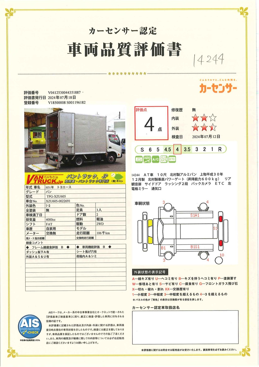 トヨエース　１０尺　アルミバン　積載２０００ｋｇ　サイドドア　リア観音扉　垂直パワーゲート　ラッシング２段　バックカメラ　ＥＴＣ　通気口　フォグランプ　北村製　ＡＴ車！43