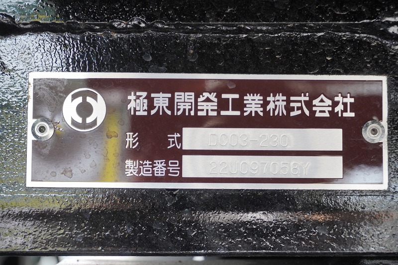 （未使用）　キャンター　「標準幅」　強化　ローダーダンプ　極東製　三方開　積載３０００ｋｇ　ダンプピン　スライド用ラジコン　左電格ミラー　スマートキー　ＬＥＤヘッドライト＆フォグランプ　衝突軽減ブレーキ　車線逸脱警報　５速ＭＴ！　車検「Ｒ７年８月まで！」26