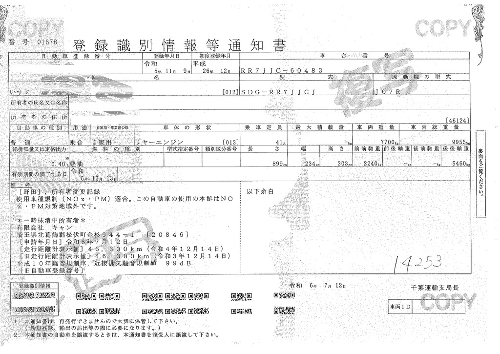 いすゞ　ガーラミオ　観光バス　４１人乗り　１ドア　自動ドア　総輪エアサス　モケットシート　リクライニング機能　後席モニター　冷蔵庫　湯沸器　換気扇　マイク　ガイド席　ルームラック　小型トランク計３箇所　バックカメラ　フォグランプ　６速ＭＴ！56