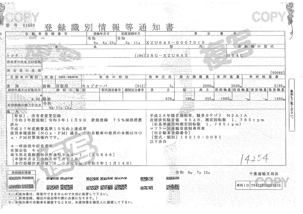 ダイナ　「標準幅　セミロング」　資源ゴミ回収車　積載２０００ｋｇ　アルミブロック　二段アオリ　ロープ穴４対　リア片開き扉　鳥居鉄板張り　荷台シマ板張り　造りボディー　ＬＥＤヘッドライト＆フォグランプ　バックカメラ　電動パーキングブレーキ　衝突軽減ブレーキ　車線逸脱警報　ＡＴ車！高年式！低走行！希少車！！36