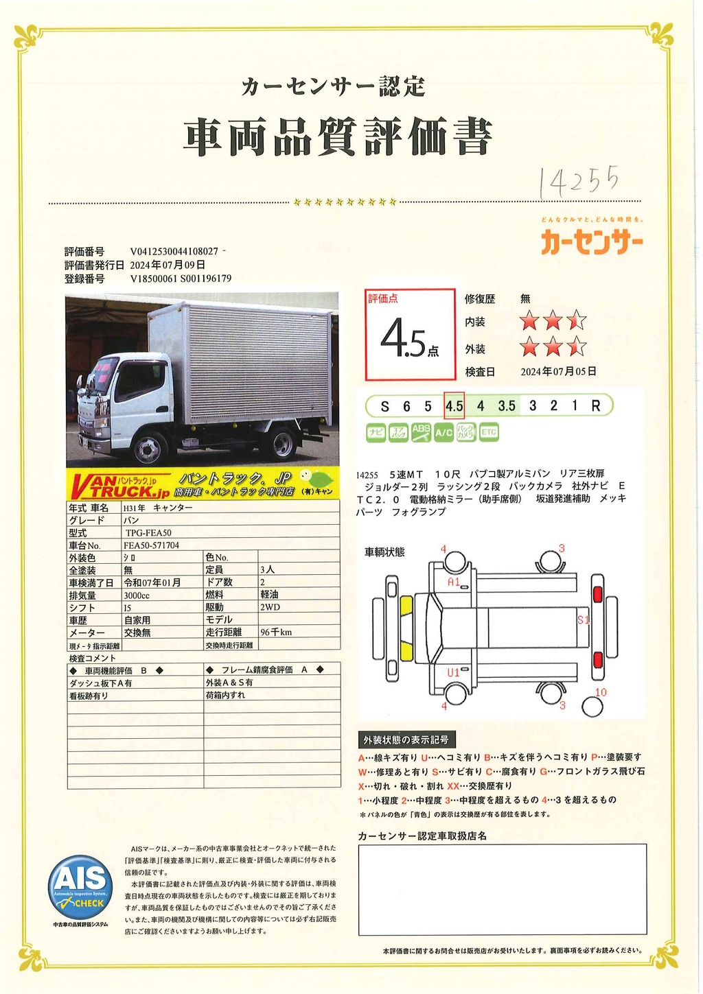 キャンター　１０尺　アルミバン　積載３０００ｋｇ　リア三枚扉　ラッシング２段　ジョルダー２列　バックカメラ　社外ナビ　ＥＴＣ２．０　フォグランプ　メッキパーツ　パブコ製　５速ＭＴ！希少車！車検「Ｒ７年１月まで！」36