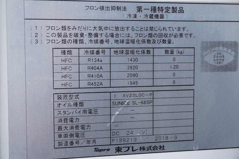 キャンター　１０尺　冷蔵冷凍車　積載２０００ｋｇ　サイドドア　東プレ製　－３０度設定　スノコ付き　ラッシング１段　エアリブ　バックカメラ　ＥＴＣ２．０　キーレス　左電格ミラー　車線逸脱警報　５速ＭＴ！14