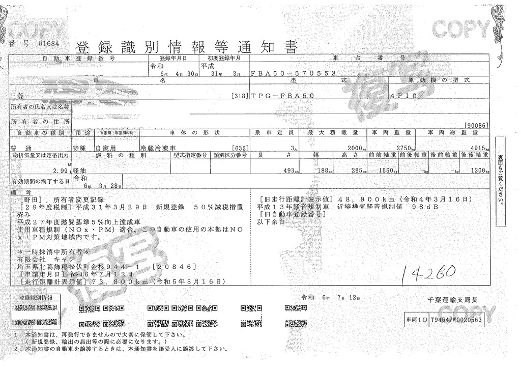 キャンター　１０尺　冷蔵冷凍車　積載２０００ｋｇ　サイドドア　東プレ製　－３０度設定　スノコ付き　ラッシング１段　エアリブ　バックカメラ　ＥＴＣ２．０　キーレス　左電格ミラー　車線逸脱警報　５速ＭＴ！40