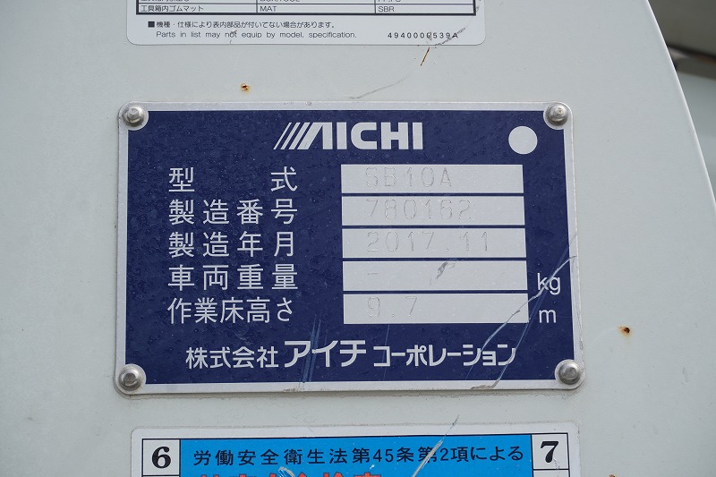 キャンター　高所作業車　アイチ製（ＳＢ１０Ａ）　最大地上高９．７ｍ　ＦＲＰバケット　バケット積載荷重２００ｋｇ　積載２５０ｋｇ　工具入れ　ジョイスティックタイプ　アワーメーター：２２８６ｈ　左電格ミラー　社外ナビ　ワンセグＴＶ　バックカメラ　ＥＴＣ２．０　フォグランプ　通信工事仕様！ＡＴ車！24