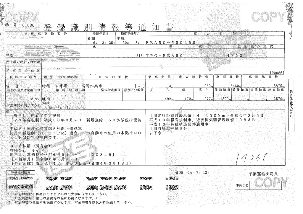 キャンター　高所作業車　アイチ製（ＳＢ１０Ａ）　最大地上高９．７ｍ　ＦＲＰバケット　バケット積載荷重２００ｋｇ　積載２５０ｋｇ　工具入れ　ジョイスティックタイプ　アワーメーター：２２８６ｈ　左電格ミラー　社外ナビ　ワンセグＴＶ　バックカメラ　ＥＴＣ２．０　フォグランプ　通信工事仕様！ＡＴ車！44