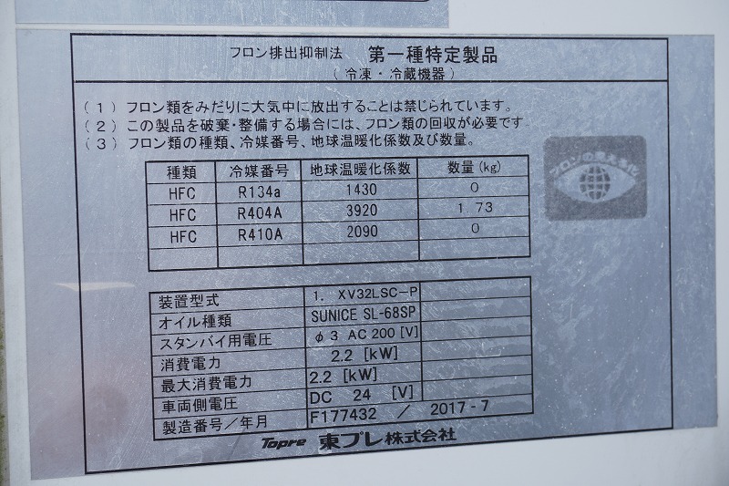 エルフ　「ワイドロング」　冷蔵冷凍車　積載３０００ｋｇ　格納パワーゲート　サイドドア　リア三枚扉　－３０度設定　荷台シマ板張り　ラッシング２段　スタンバイ装置　ラジコン　送風機　間仕切り扉　バックカメラ　ＥＴＣ　社外ナビ　左電格ミラー　坂道発進補助　東プレ製　６速ＭＴ！15