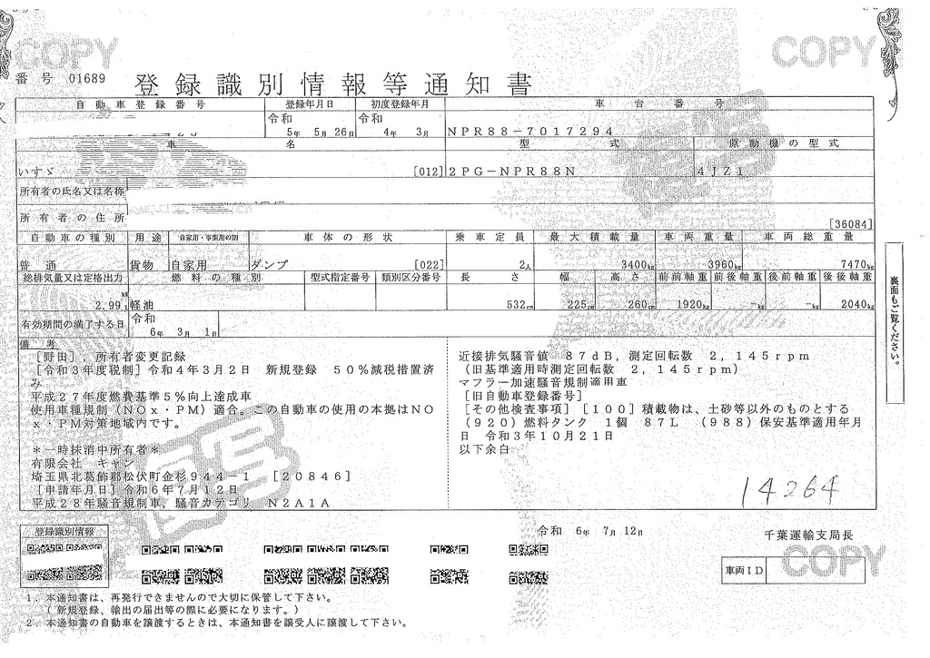 エルフ　「ワイド　土砂禁止」　ステンレス深ダンプ　新明和製　積載３４００ｋｇ　舟底　水密テールゲート　天蓋自動シート　鳥居ラダー　ＬＥＤヘッドライト＆フォグランプ　ＥＴＣ　衝突軽減ブレーキ　車線逸脱警報　ＡＴ車！高年式！低走行！希少車！！41