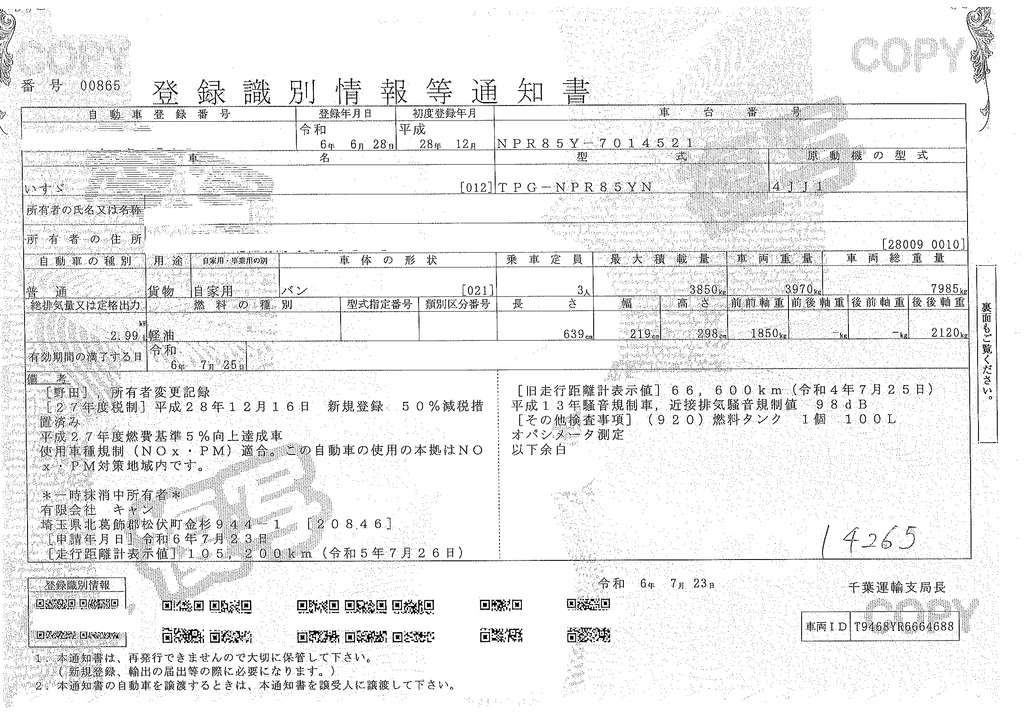 エルフ　「ワイドロング」　アルミウイング　積載３８５０ｋｇ　ラッシング２段　荷台ステンレス張り　ＥＴＣ　坂道発進補助　フォグランプ　パブコ製　全高３ｍ以下　６速ＭＴ！39