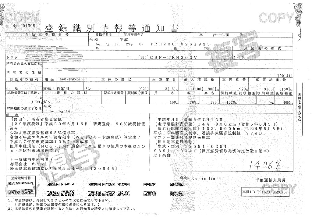 ハイエース　ロング　ＤＸ　ＧＬパッケージ　４ドア　ガソリン車　３～６人乗り　トヨタ車体製パワーゲート　ラッシング１段　荷台板張り　ナビ　バックカメラ　ＥＴＣ　ワンセグ　電格ミラー　キーレス　フォグランプ　ＡＴ車！39