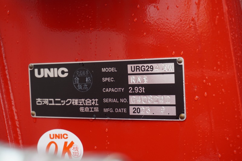 （未使用）　キャンター　「ワイド超ロング」　４段クレーン　積載３３５０ｋｇ　古河ユニック製　ラジコン　フックイン　２．９３ｔ吊　角足　セイコーラック　ＬＥＤヘッドライト＆ＬＥＤフォグランプ　坂道発進補助　左電格ミラー　スマートキー　衝突軽減ブレーキ　車線逸脱警報　５速ＭＴ！車検「Ｒ７年１０月まで！」27