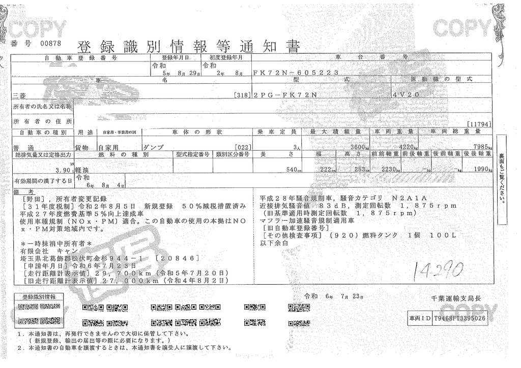 ファイター　４トン　「ベッドレス」　強化ダンプ　一方開　極東製　積載３６００ｋｇ　電動コボレーン　鳥居アングル補強　ダンプピン　ＥＴＣ　坂道発進補助　オートエアコン　衝突軽減ブレーキ　車線逸脱警報　６速ＭＴ！37