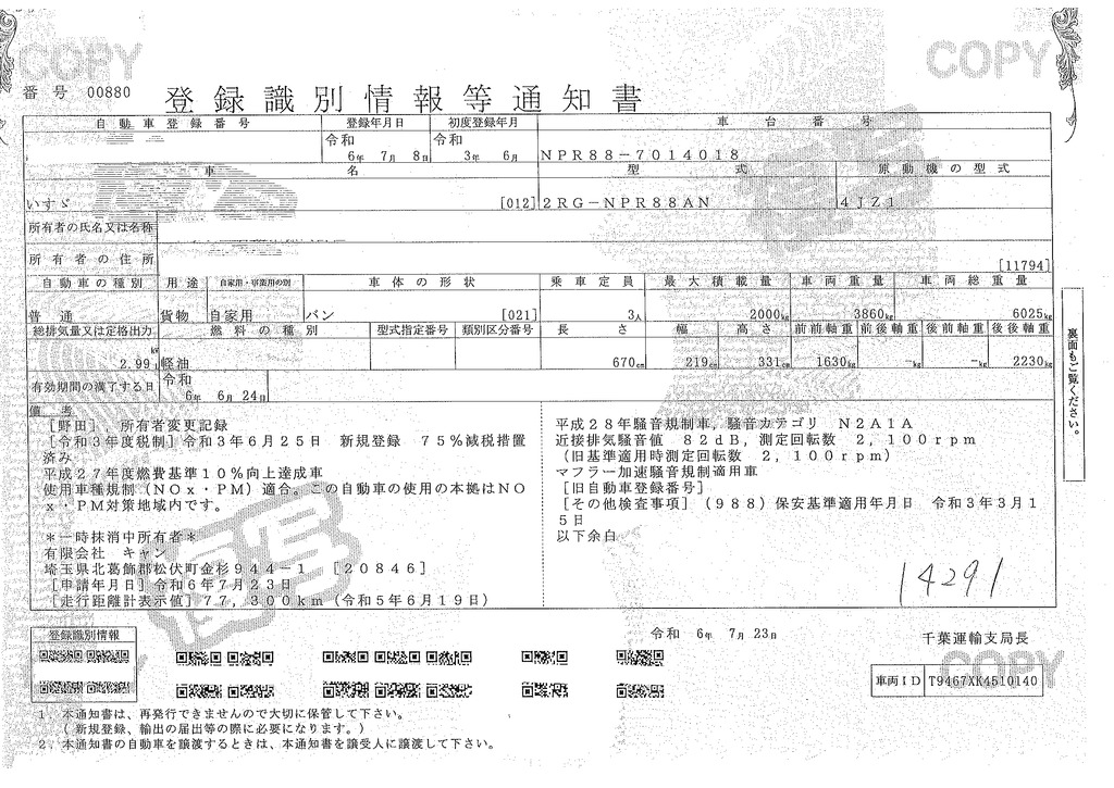 エルフ　「ワイドロング」　アルミバン　積載２０００ｋｇ　手動跳ね上げ式パワーゲート　ラッシング３段　導風板　高箱　左電格ミラー　バックカメラ　社外ナビ　ＥＴＣ２．０　フォグランプ　日本フルハーフ製　ＡＴ車！41