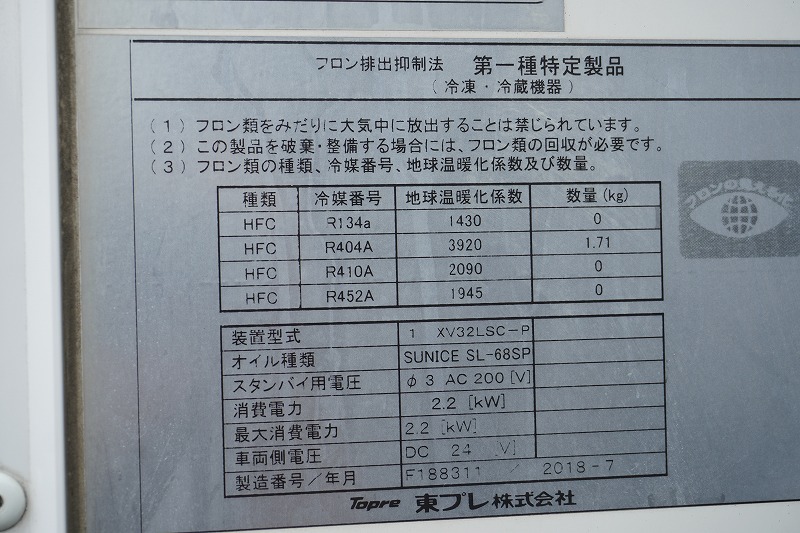 エルフ　「ワイドロング」　冷蔵冷凍車　積載２０００ｋｇ　格納パワーゲート　サイドドア　リア三枚扉　－３０度設定　スタンバイ装置　荷台シマ板張り　ラッシング２段　送風機　間仕切り扉　エアリブ　バックカメラ　ＥＴＣ　社外ナビ　左電格ミラー　坂道発進補助　フォグランプ　東プレ製　６速ＭＴ！15