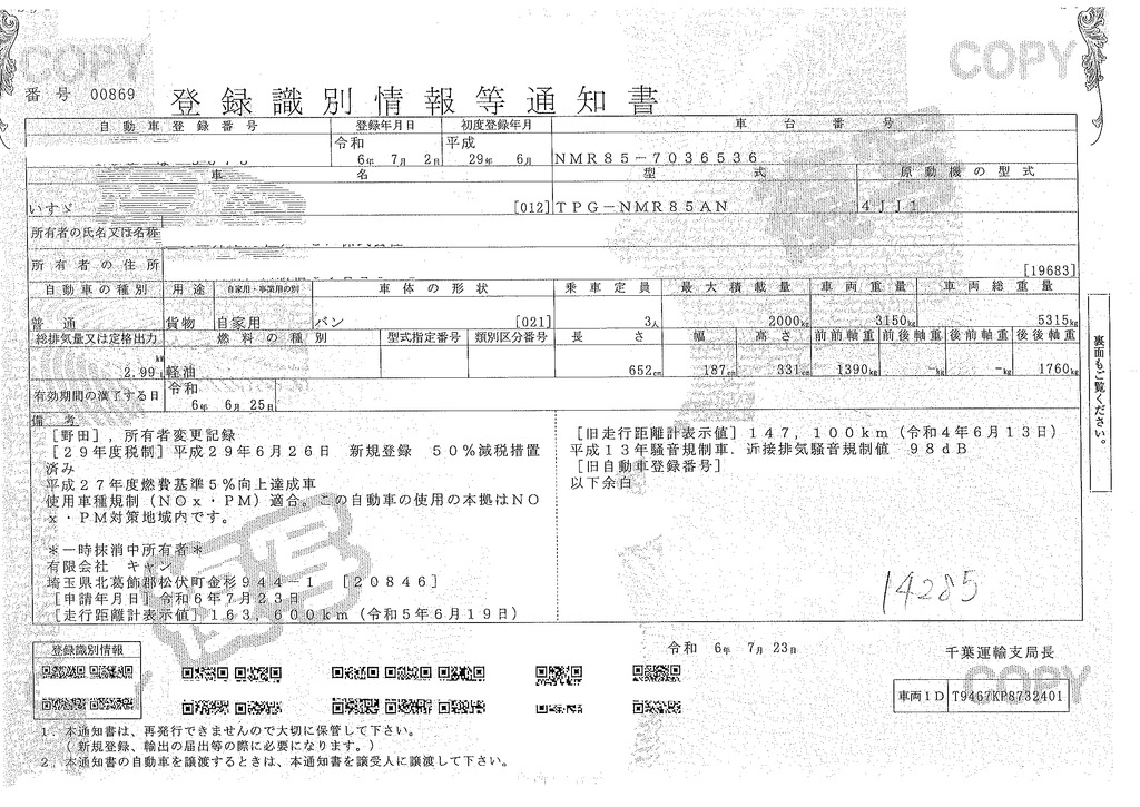 エルフ　「標準幅　ロング」　アルミバン　積載２０００ｋｇ　跳ね上げ式パワーゲート　高箱　ラッシング３段　左電格ミラー　坂道発進補助　バックカメラ　ＥＴＣ　日本フルハーフ製　６速ＭＴ！40