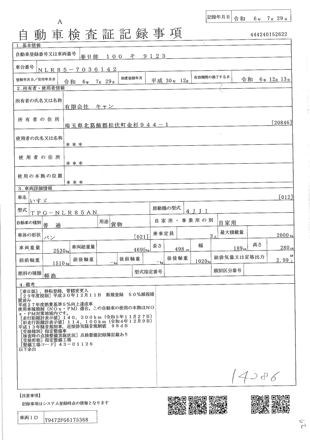 エルフ　１０尺　アルミバン　積載２０００ｋｇ　ラッシング２段　バックカメラ　ＥＴＣ　社外ナビ　全高２．８ｍ　９０度ストッパー　パブコ製　ＡＴ車！車検「Ｒ６年１２月まで！」36