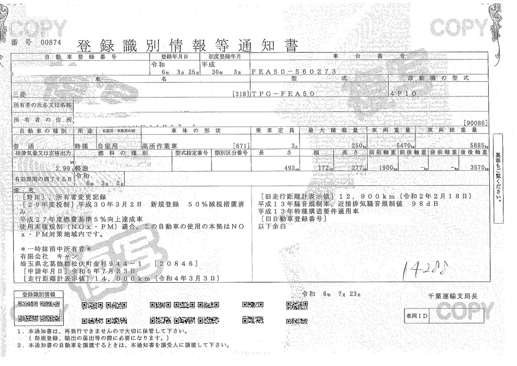 キャンター　高所作業車　アイチ製（ＳＢ１０Ａ）　最大地上高９．７ｍ　ＦＲＰバケット　バケット積載荷重２００ｋｇ　積載２５０ｋｇ　工具入れ　ジョイスティックタイプ　アワーメーター：２６２６ｈ　左電格ミラー　社外ナビ　ワンセグＴＶ　バックカメラ　ＥＴＣ２．０　フォグランプ　通信工事仕様！ＡＴ車！　ＢＰ47