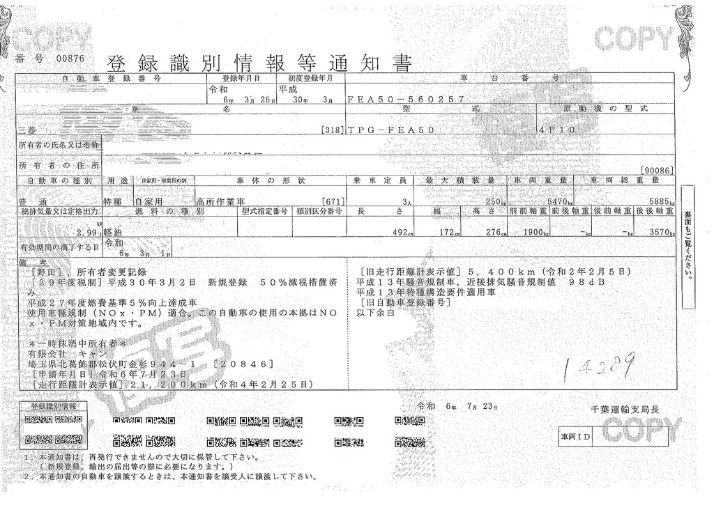 キャンター　高所作業車　アイチ製（ＳＢ１０Ａ）　最大地上高９．７ｍ　ＦＲＰバケット　バケット積載荷重２００ｋｇ　積載２５０ｋｇ　工具入れ　ジョイスティックタイプ　アワーメーター：２４２５ｈ　左電格ミラー　社外ナビ　ワンセグＴＶ　バックカメラ　ＥＴＣ　フォグランプ　通信工事仕様！ＡＴ車！45