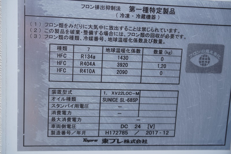 デュトロ　１０尺　冷蔵冷凍車　積載２０００ｋｇ　東プレ製　サイドドア　－３０度設定　エアリブ　荷台スノコ付き　間仕切り扉　９０度ストッパー　バックカメラ　ＥＴＣ　全高２．８ｍ以下　ＡＴ車！準中型（５トン限定）免許対応！14