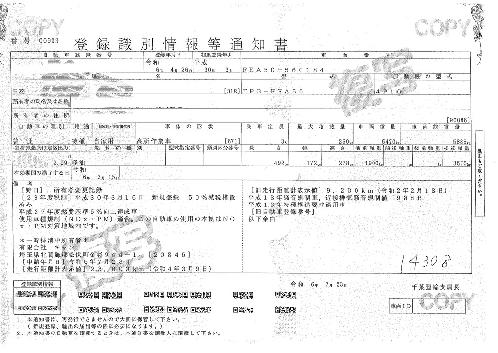 キャンター　高所作業車　アイチ製（ＳＢ１０Ａ）　最大地上高９．７ｍ　ＦＲＰバケット　バケット積載荷重２００ｋｇ　積載２５０ｋｇ　工具入れ　ジョイスティックタイプ　アワーメーター：２９０１ｈ　左電格ミラー　社外ナビ　ワンセグＴＶ　バックカメラ　ＥＴＣ２．０　フォグランプ　通信工事仕様！ＡＴ車！47