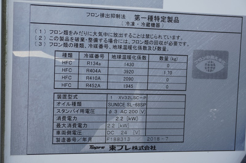 エルフ　「ワイドロング」　冷蔵冷凍車　積載２０００ｋｇ　格納パワーゲート　サイドドア　リア三枚扉　－３０度設定　スタンバイ装置　荷台シマ板張り　ラッシング２段　送風機　間仕切り扉　エアリブ　バックカメラ　ＥＴＣ　社外ナビ　左電格ミラー　坂道発進補助　フォグランプ　東プレ製　６速ＭＴ！15