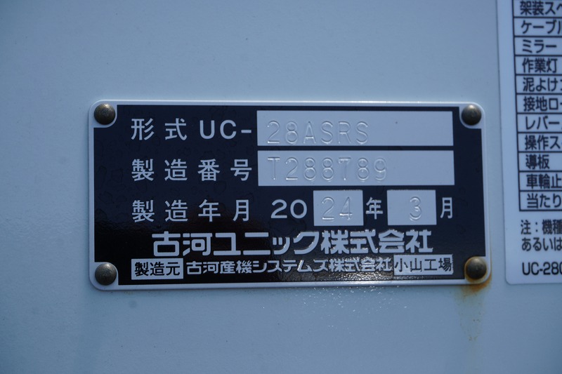 （未使用）　キャンター　「ワイド超ロング」　セーフティーローダー　一般用　古河ユニック製　積載３０００ｋｇ　三方開　ラジコン　ウインチ　床フック６対　左電格ミラー　ＬＥＤヘッドライト＆フォグランプ　衝突軽減ブレーキ　車線逸脱警報　５速ＭＴ！車検「Ｒ８年３月まで！」21