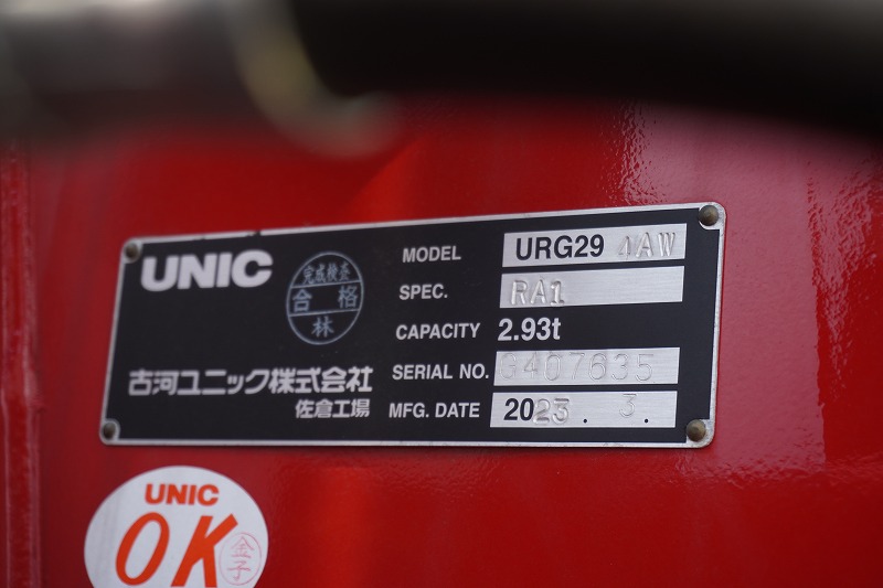 （未使用）　キャンター　「ワイド超ロング」　４段クレーン　積載３３００ｋｇ　古河ユニック製　ラジコン　フックイン　２．９３ｔ吊　角足　セイコーラック　ＬＥＤヘッドライト＆ＬＥＤフォグランプ　坂道発進補助　左電格ミラー　スマートキー　メッキパーツ　衝突軽減ブレーキ　車線逸脱警報　５速ＭＴ！車検「Ｒ７年８月まで！」28