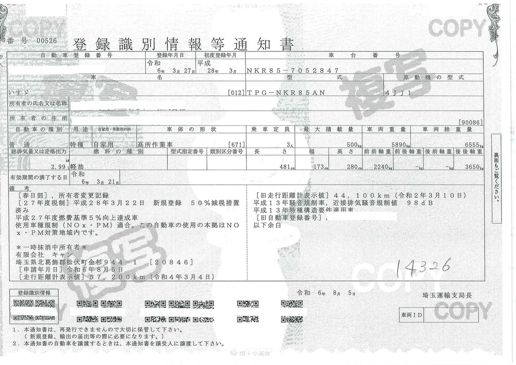 エルフ　高所作業車　タダノ製（ＡＴ－１００ＴＴ）　最大地上高９．９ｍ　ＦＲＰバケット　バケット積載荷重２００ｋｇ　積載５００ｋｇ　工具入れ　ジョイスティックタイプ　ブーム自動格納　ジャッキ自動張り出し　アワーメーター：２１２７ｈ　バックカメラ　坂道発進補助　左電格ミラー　通信工事仕様！６速ＭＴ！42