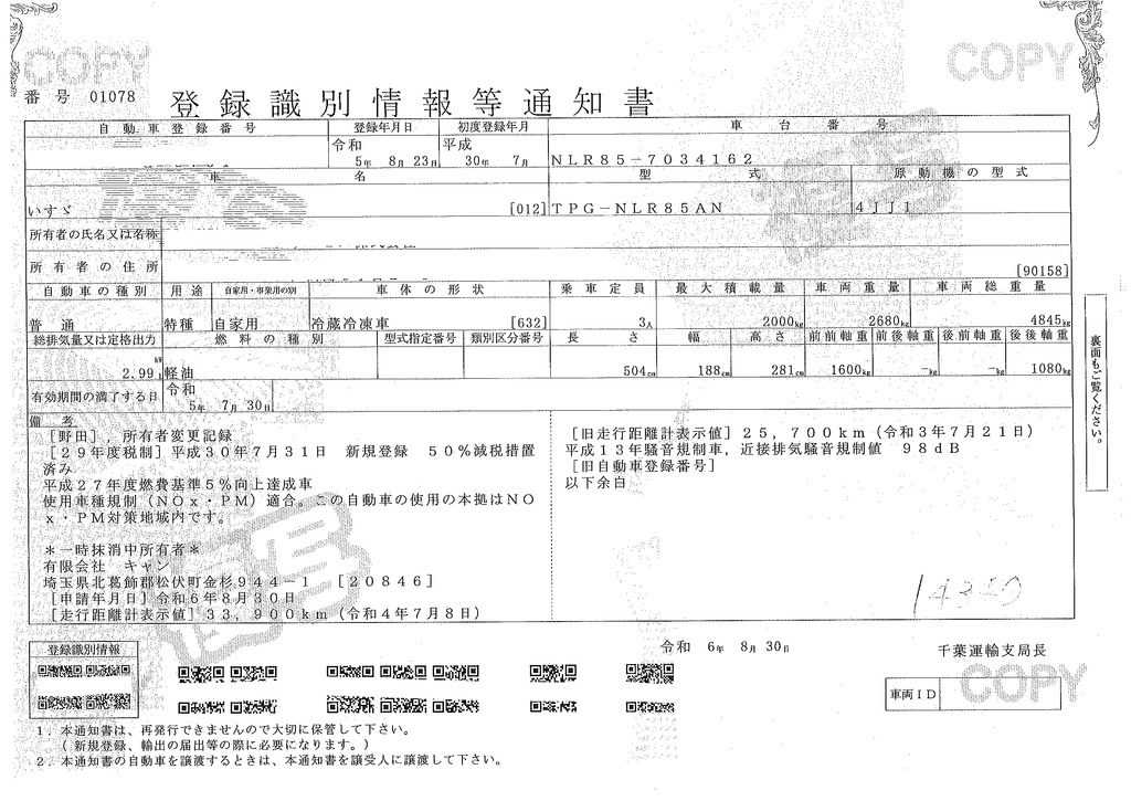 エルフ　１０尺　冷蔵冷凍車　積載２０００ｋｇ　サイドドア　東プレ製　－３０度設定　荷台スノコ付き　ラッシング１段　エアリブ　バックカメラ　社外ナビ　ＥＴＣ２．０　坂道発進補助　左電格ミラー　フォグランプ　全高約２．８ｍ　５速ＭＴ！40