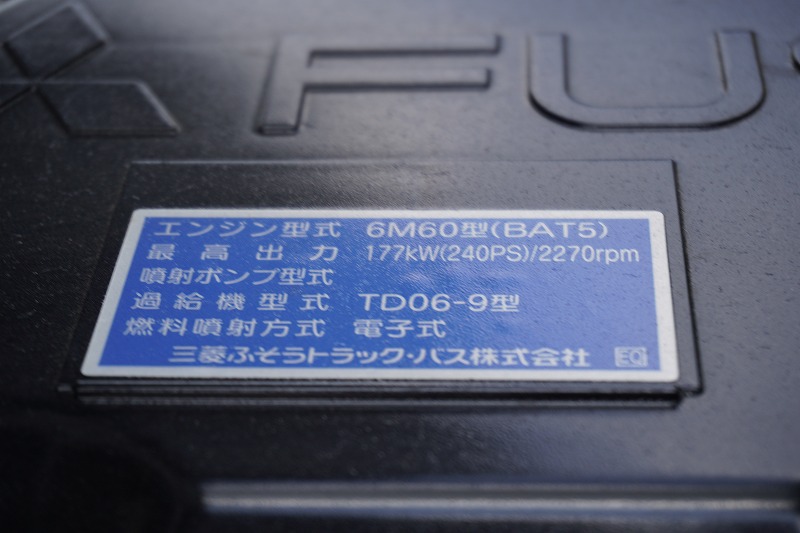 （未使用）　ファイター　増トン　「ベッド付き」　土砂ダンプ　新明和製　一方開　積載７１００ｋｇ　電動コボレーン　鳥居シートデッキ＆ラダー　造りボディー　砂切り　坂道発進補助　キーレス　ＨＩＤヘッドライト　衝突軽減ブレーキ　車線逸脱警報　メッキパーツ多数！６速ＭＴ！12