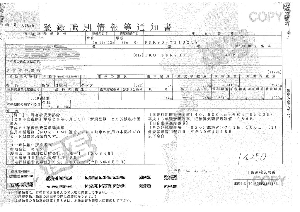 フォワード　４トン　「ベッドレス」　強化ダンプ　一方開　新明和製　積載３６５０ｋｇ　電動コボレーン　ダンプピン　鳥居アングル補強　社外リアバンパー　ＥＴＣ　６速ＭＴ！36