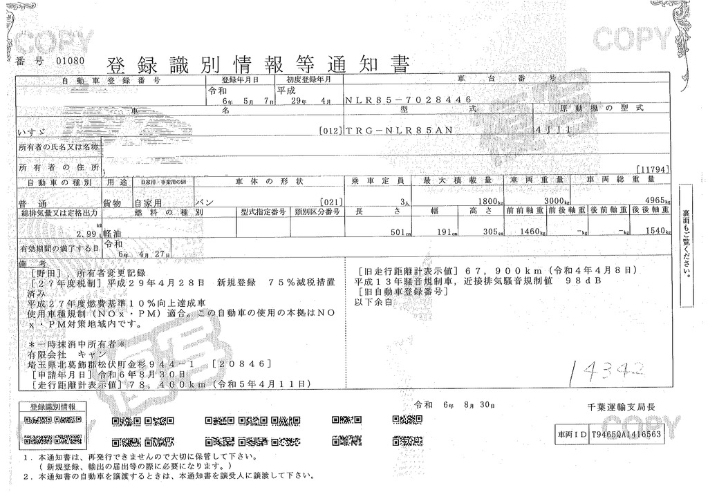 エルフ　１０尺　アルミバン　積載１８００ｋｇ　サイドドア　跳ね上げ式　垂直パワーゲート　ラッシング３段　導風板　バックカメラ　ＥＴＣ　社外ナビ　両側電格ミラー　キーレス　フォグランプ　北村製　ＡＴ車！準中型（５トン限定）免許対応！希少車！！42