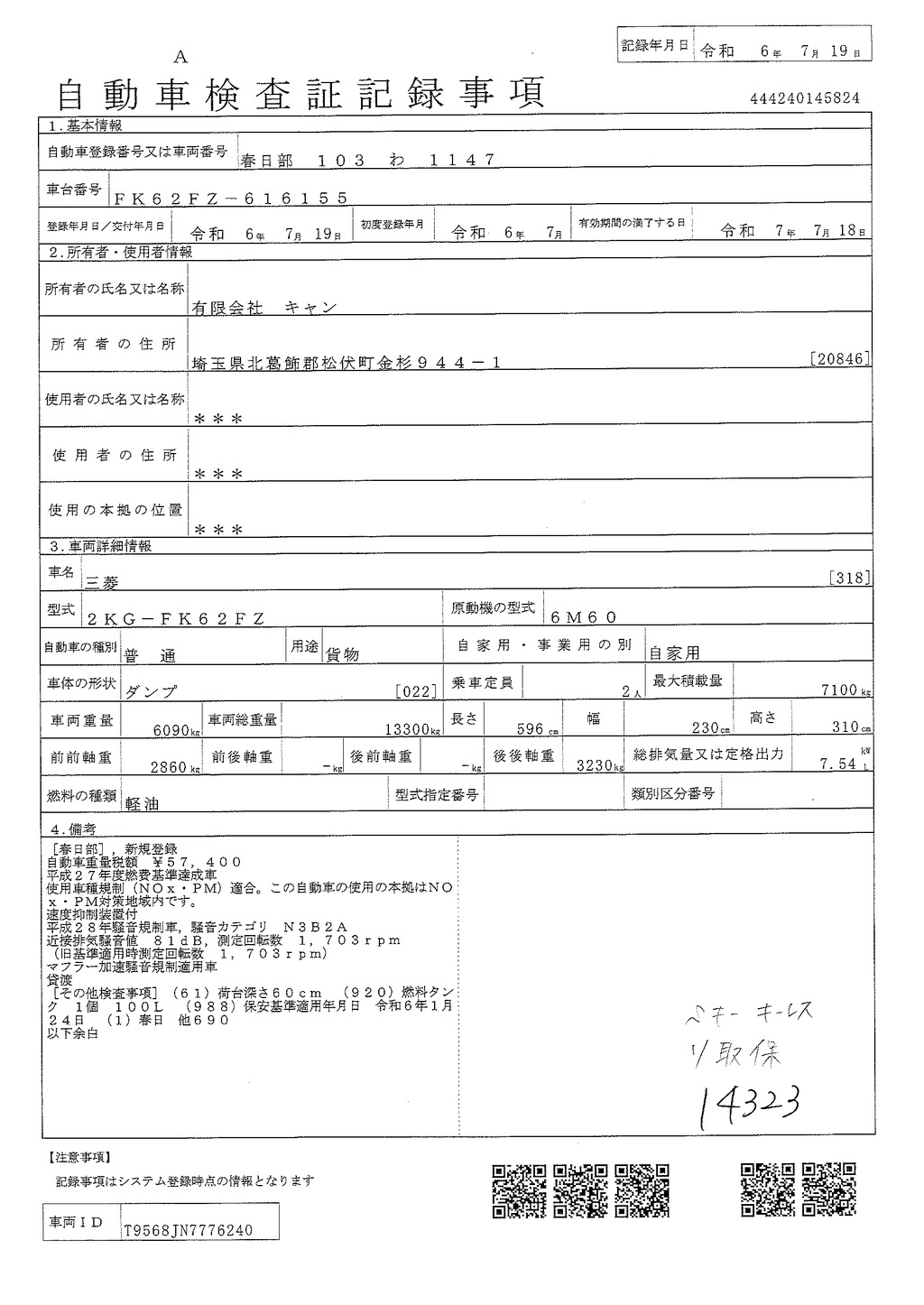 （未使用）　ファイター　増トン　「ベッド付き」　土砂ダンプ　新明和製　一方開　積載７１００ｋｇ　電動コボレーン　鳥居シートデッキ＆ラダー　造りボディー　砂切り　坂道発進補助　キーレス　ＨＩＤヘッドライト　衝突軽減ブレーキ　車線逸脱警報　メッキパーツ多数！６速ＭＴ！　車検「Ｒ７年７月まで！」42