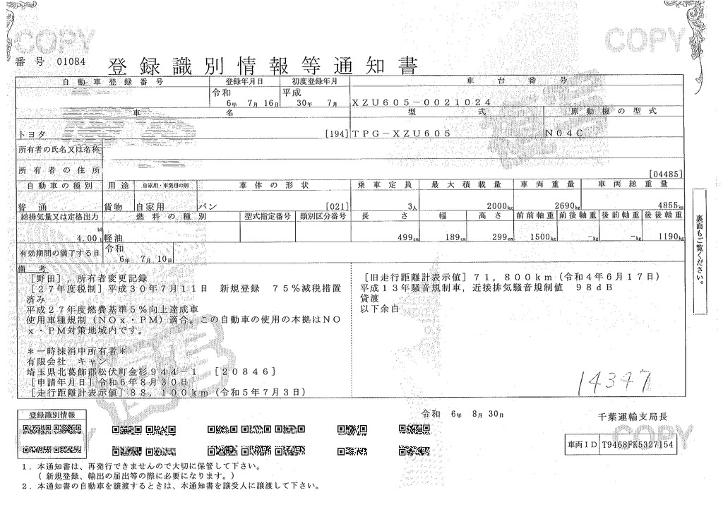 トヨエース　１０尺　アルミバン　積載２０００ｋｇ　ラッシング１段　壁面フック６対　両側電格ミラー　バックカメラ　ＥＴＣ　社外ナビ　スマートキー　９０度ストッパー　フォグランプ　衝突軽減ブレーキ　車線逸脱警報　北村製　低床　ワンオーナー！ＡＴ車！39