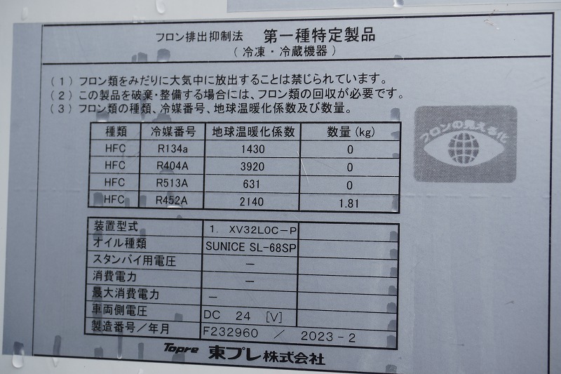 エルフ　「ワイドロング」　冷蔵冷凍車　積載３０００ｋｇ　サイドドア　東プレ製　－３０度設定　荷台ステンレス張り　ラッシング２段　リア三枚扉　バックカメラ　ＥＴＣ２．０　左電格ミラー　坂道発進補助　ＬＥＤヘッドライト＆フォグランプ　メッキパーツ　衝突軽減ブレーキ　車線逸脱警報　高年式！低走行！６速ＭＴ！16