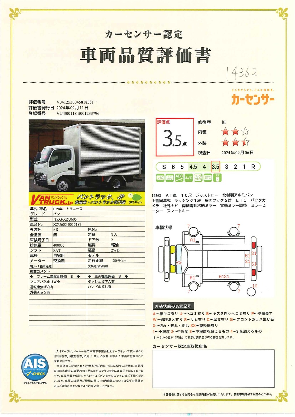 トヨエース　１０尺　アルミバン　積載２０００ｋｇ　ラッシング１段　壁面フック６対　バックカメラ　ＥＴＣ　社外ナビ　スマートキー　両側電格ミラー　９０度ストッパー　北村製　ＡＴ車！40