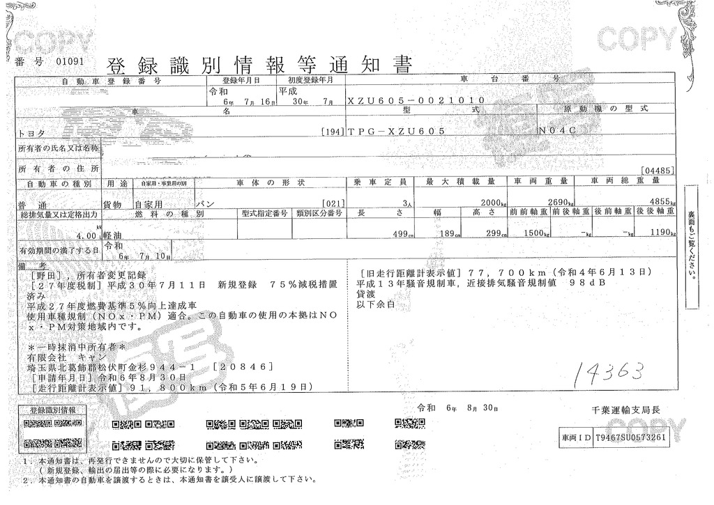 トヨエース　１０尺　アルミバン　積載２０００ｋｇ　ラッシング１段　壁面フック６対　バックカメラ　ＥＴＣ　社外ナビ　スマートキー　フォグランプ　両側電格ミラー　９０度ストッパー　衝突軽減ブレーキ　車線逸脱警報　北村製　ＡＴ車！39